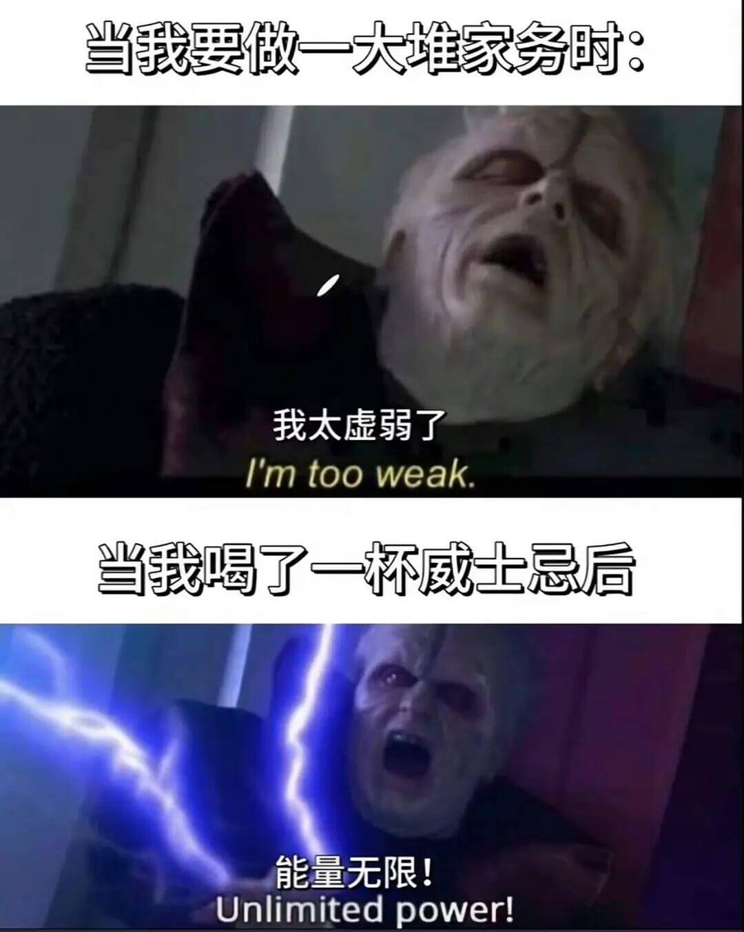 当我要做一大堆家务时：我太虚弱了Imtooweak当我喝了一