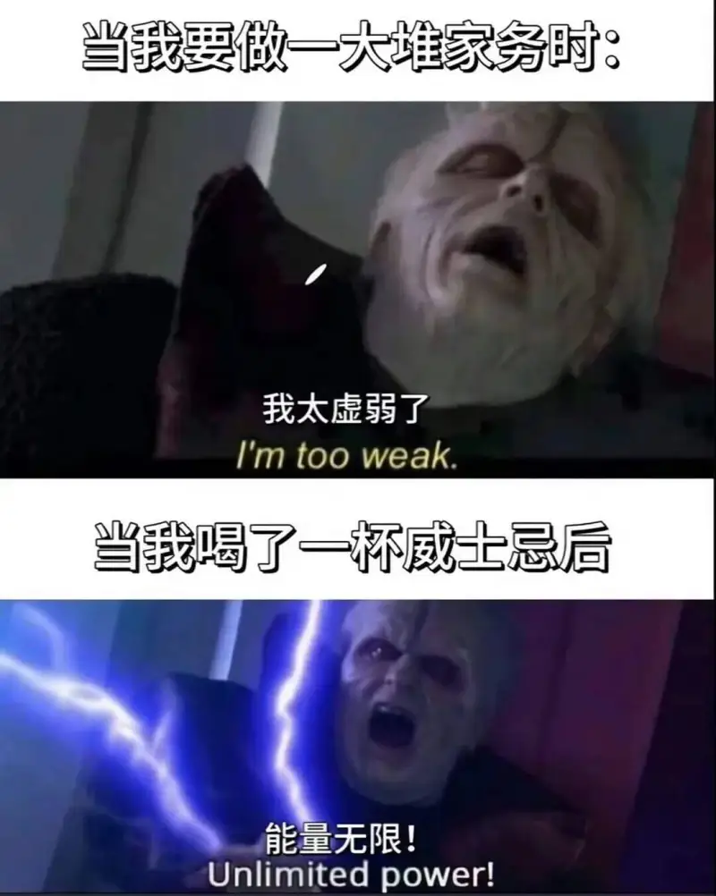 当我要做一大堆家务时：我太虚弱了Imtooweak当我喝了一