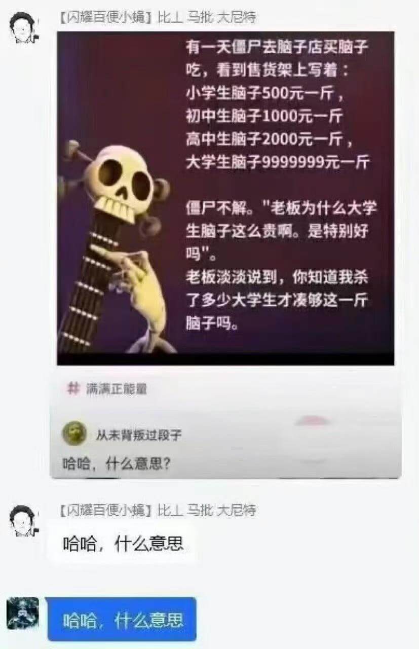 【内耀百便小绳丁比上马批大尼特】有一天户去脑子店买脑子吃，看