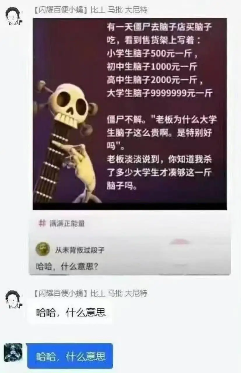 【内耀百便小绳丁比上马批大尼特】有一天户去脑子店买脑子吃,看