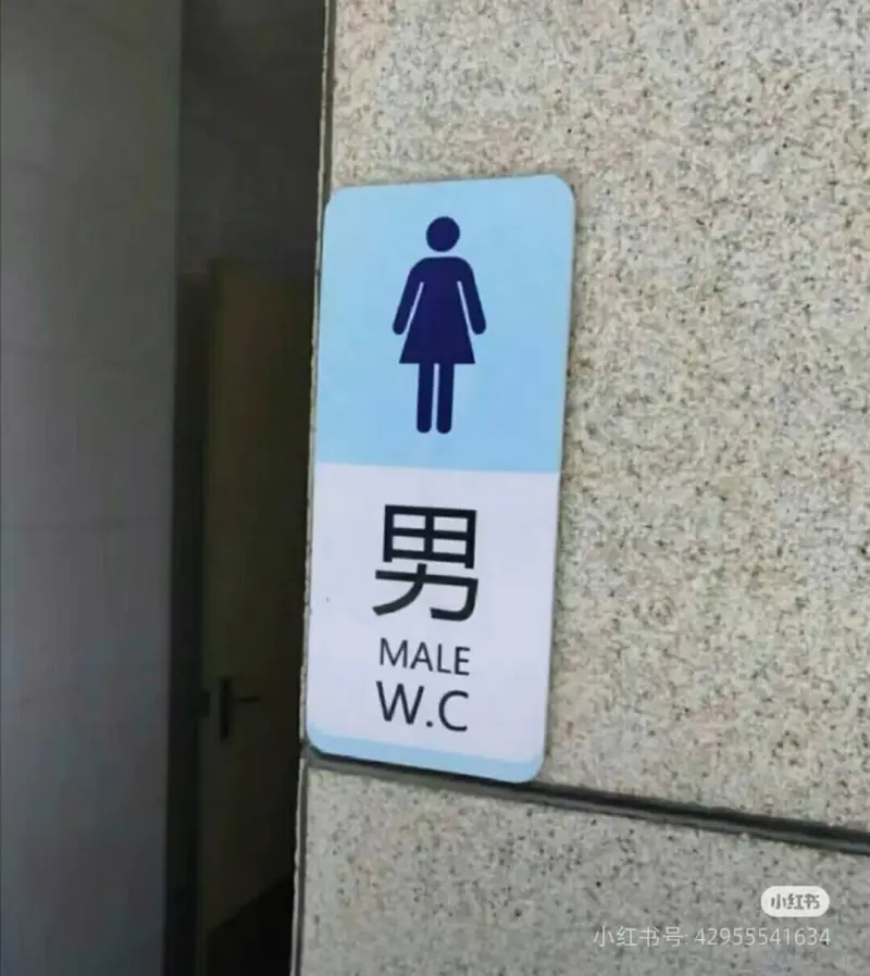 男MALEW.C小红书小红书号:42955541634