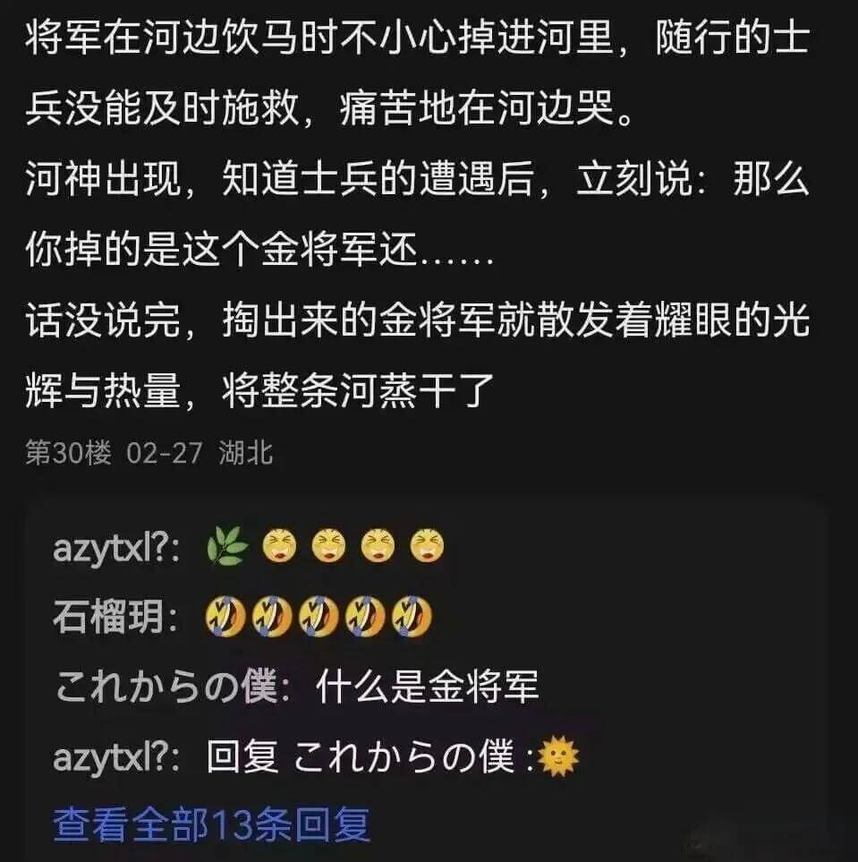 将军在河边饮马时不小心掉进河里，随行的士兵没能及时施救，痛苦