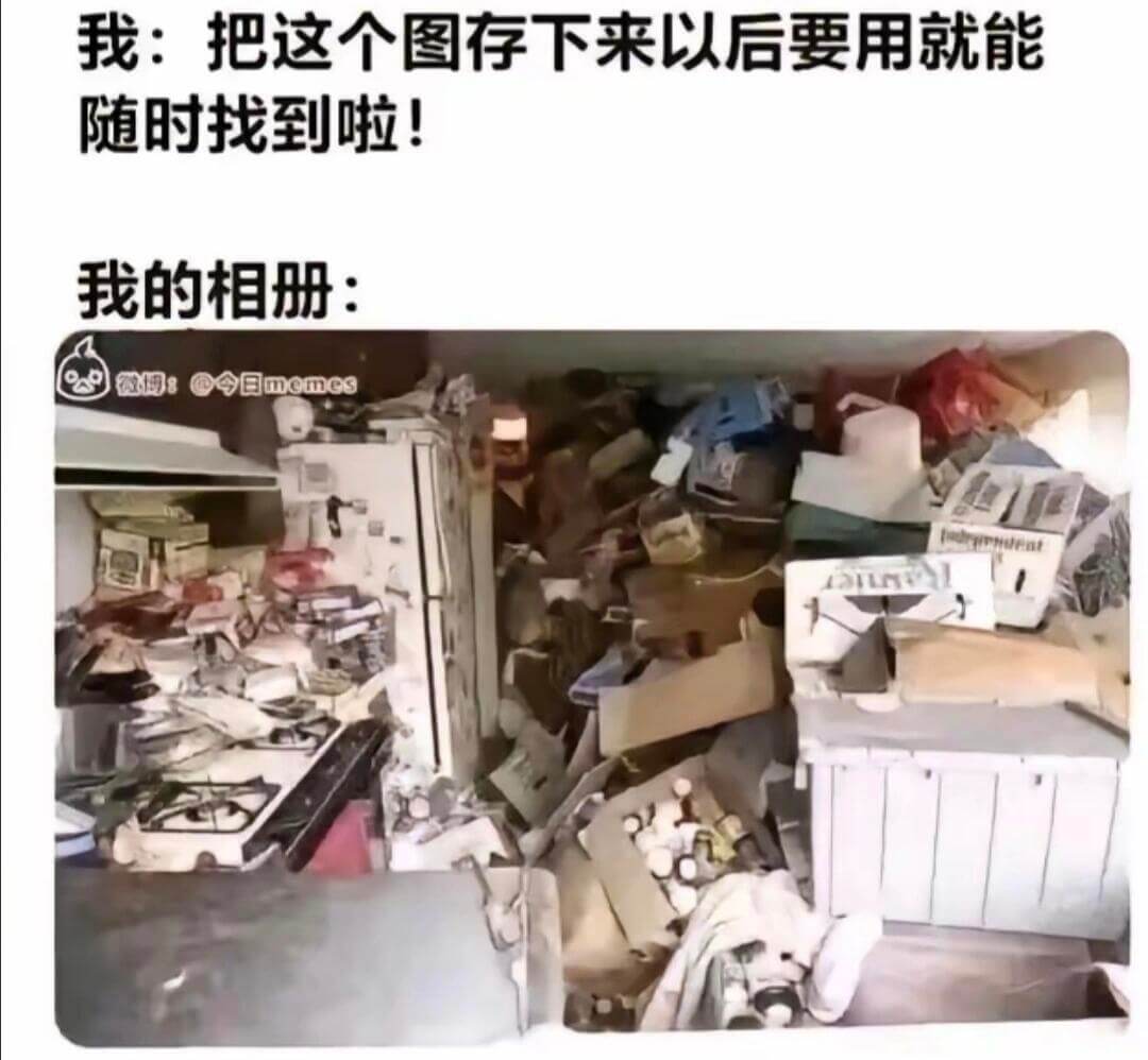 我：把这个图存下来以后要用就能随时找到啦！我的相册：微妈：@
