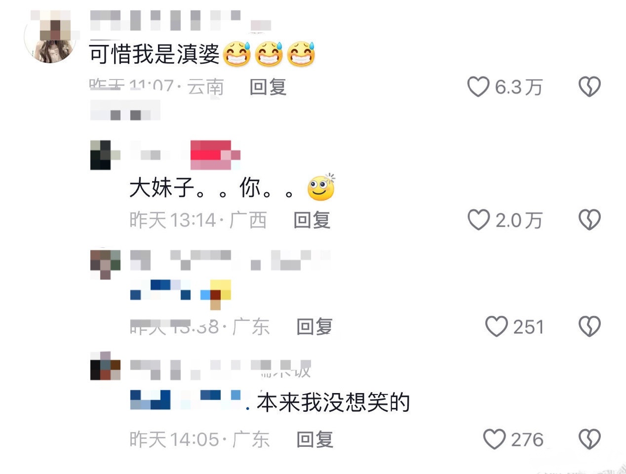 昨天11:07·云南回复6.3万大妹子。。。你。。回复昨天1