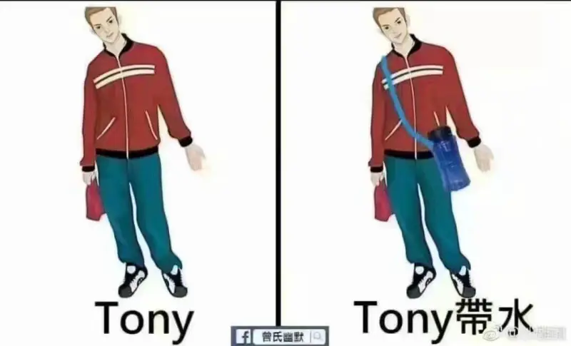 TonyTony带水曾氏幽默