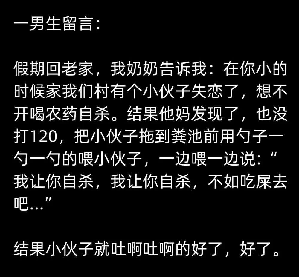 一男生留言:假期回老家，我奶奶告诉我：在你小的时候，我们村有