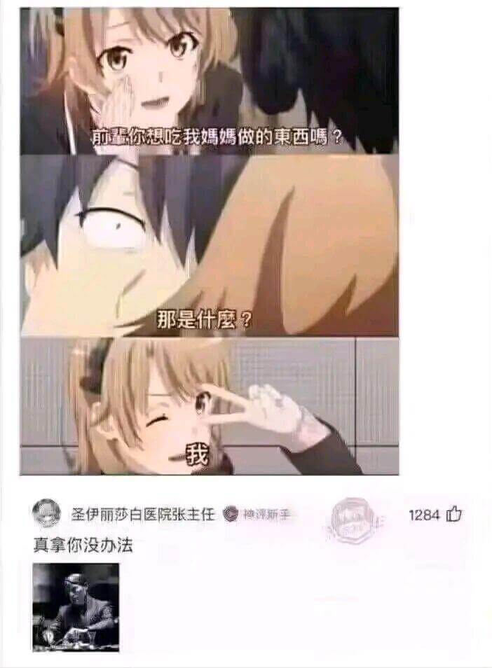 前你想吃我媽媽做的東西媽？那是什座？圣伊丽莎白医院张主任新手