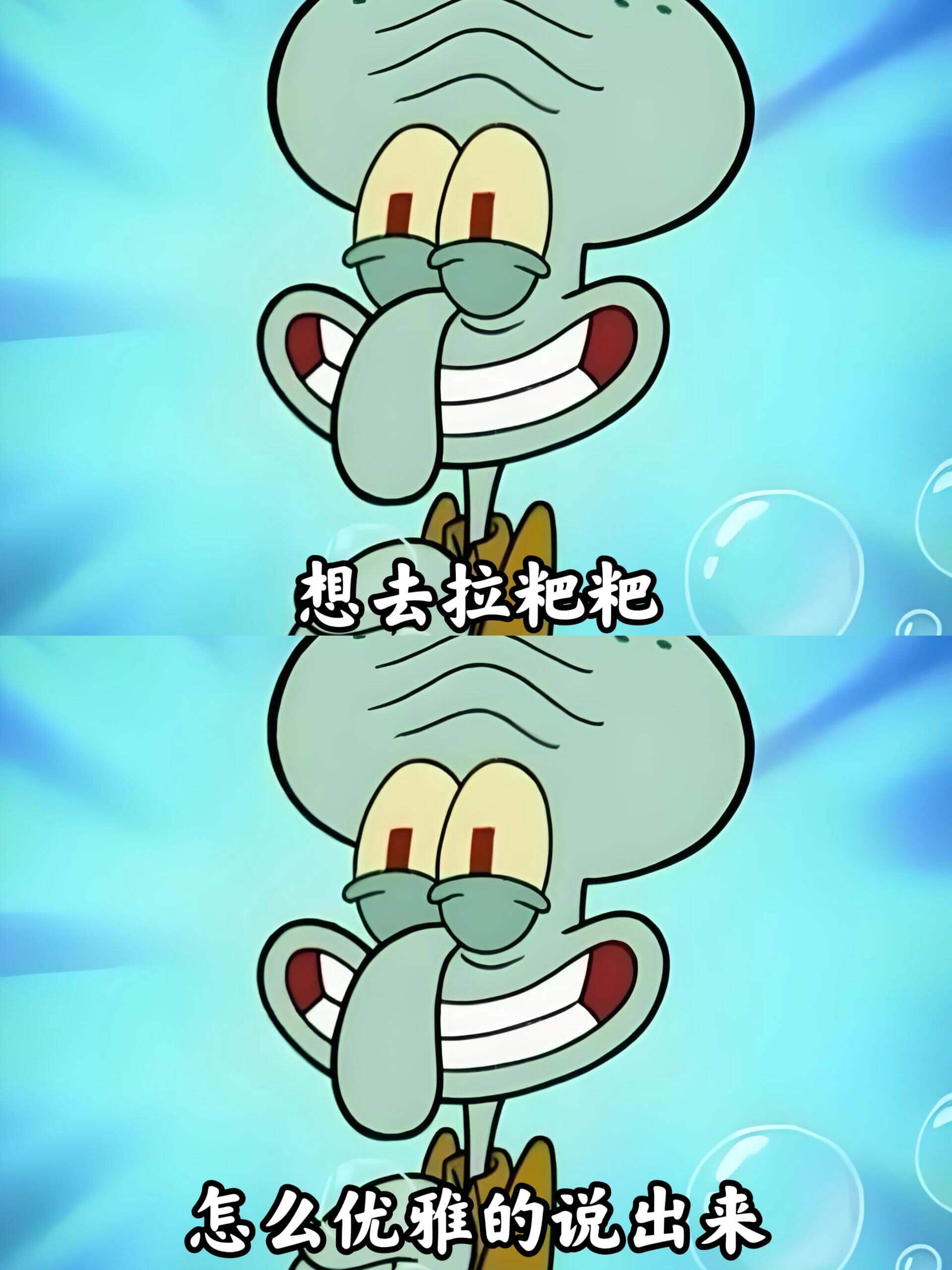 想去拉粑粑怎么优雅地说出来
