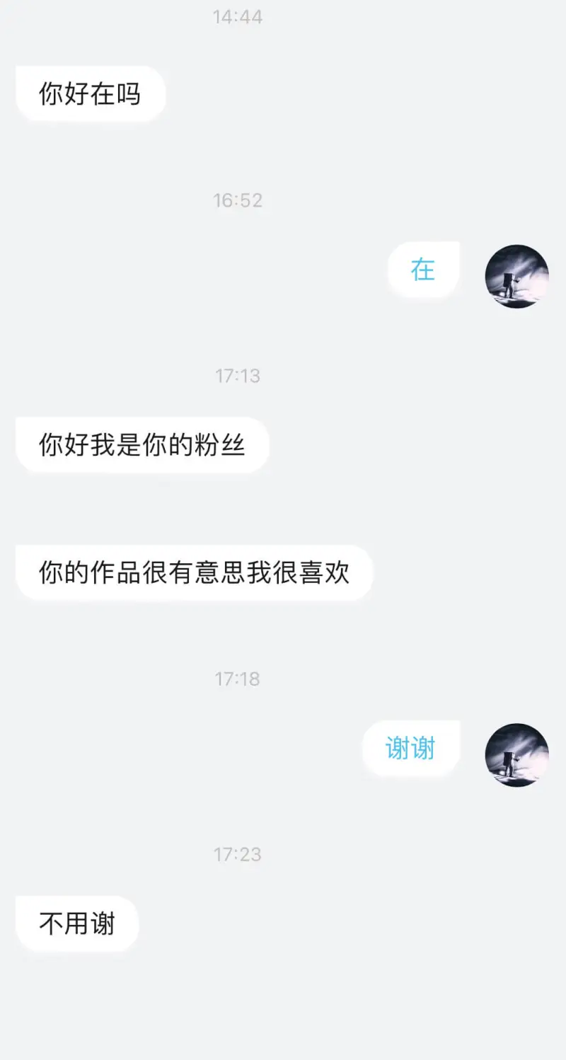 14:44你好在吗16:52在17:13你好，我是你的粉丝。