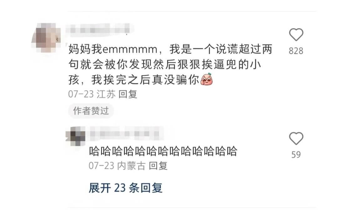 妈妈我emmmmm,我是一个说谎超过两828句就会被你发现然