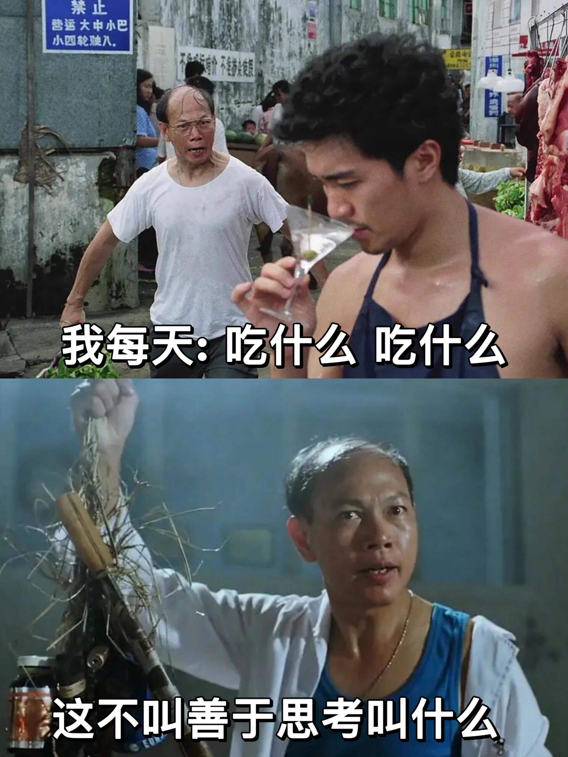 我每天:吃什么吃什么