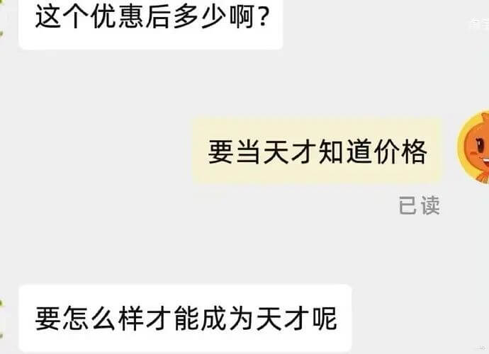 这个优惠后多少啊?要当天才知道价格。已读。要怎么样才能成为天
