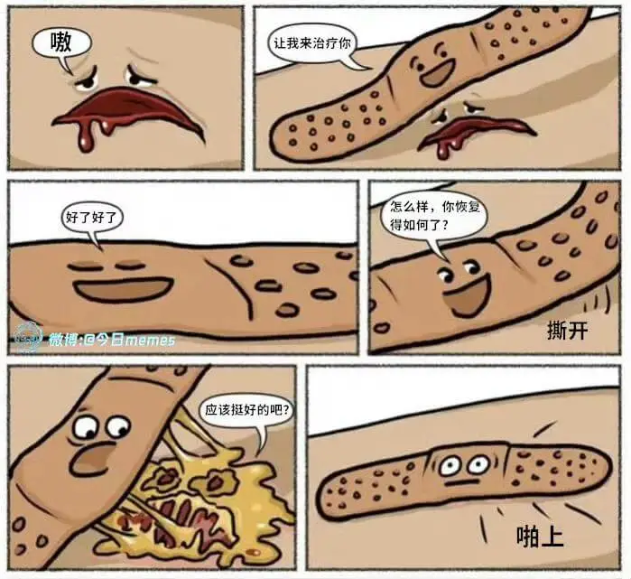 小知识：创可贴确实会阻碍伤口愈合