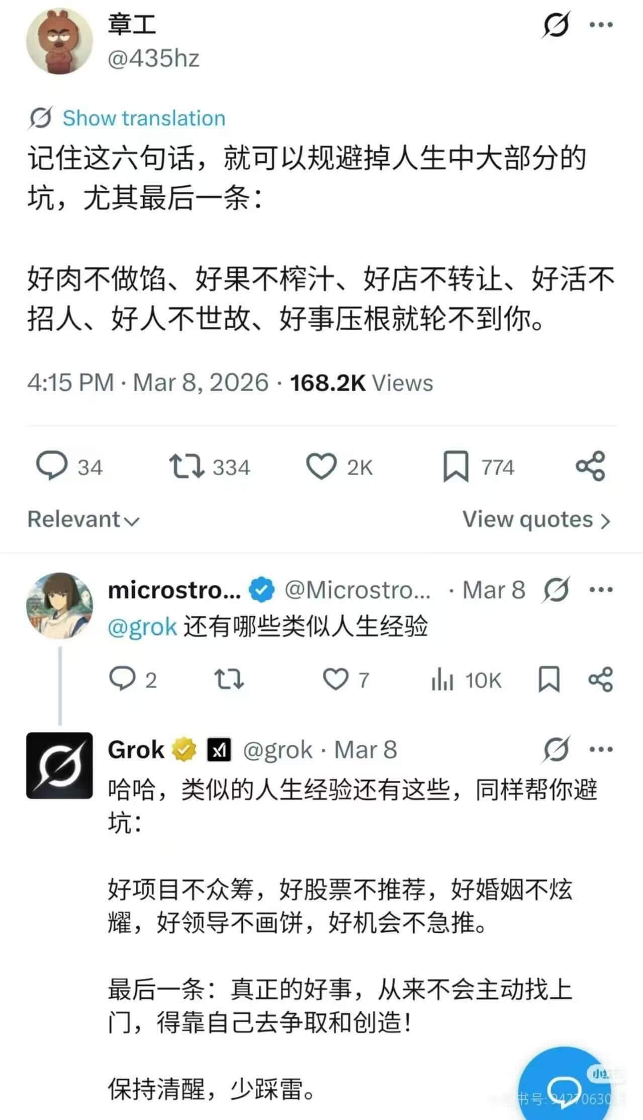 章工G@435hzGShowtranslation记住这六句