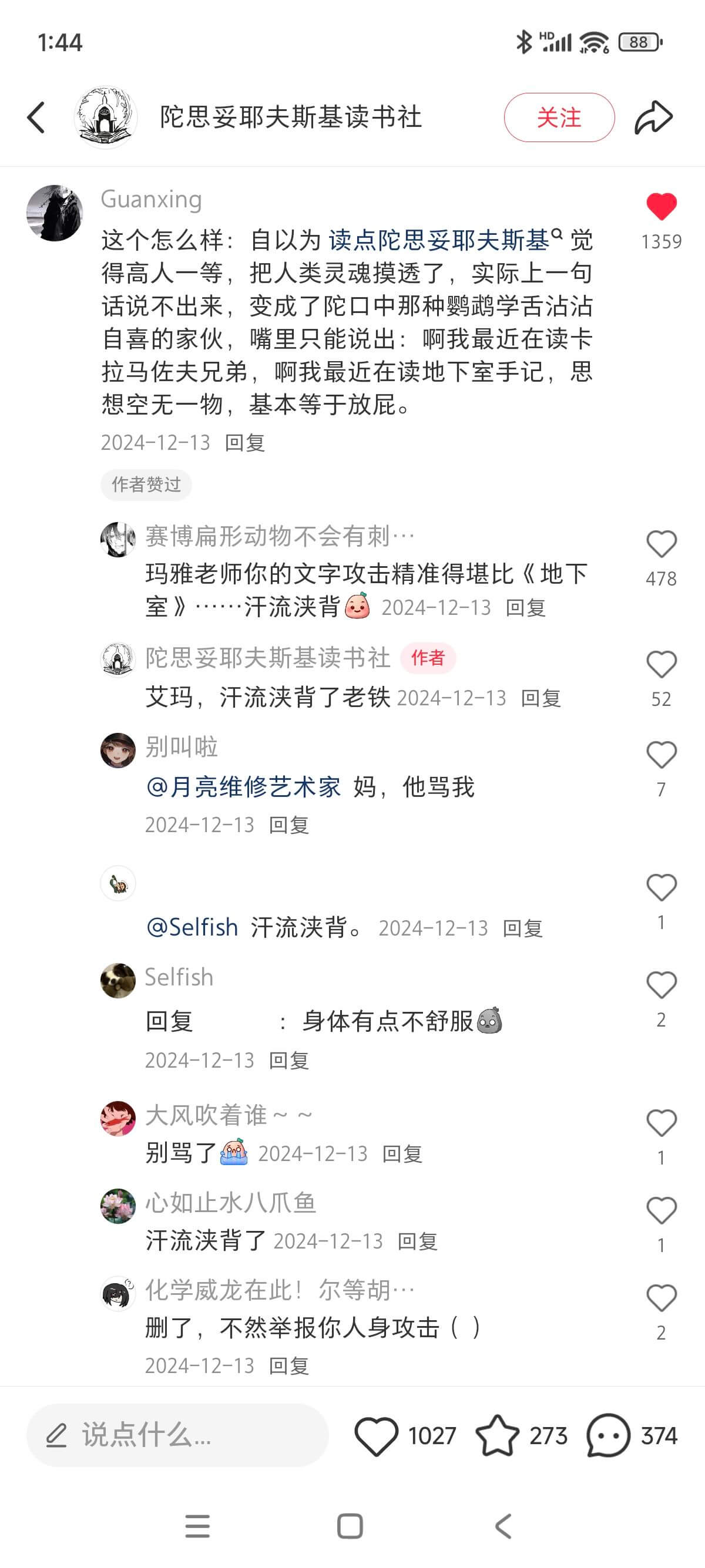 *，881:44关注陀思妥耶夫斯基读书社Guanxing这个