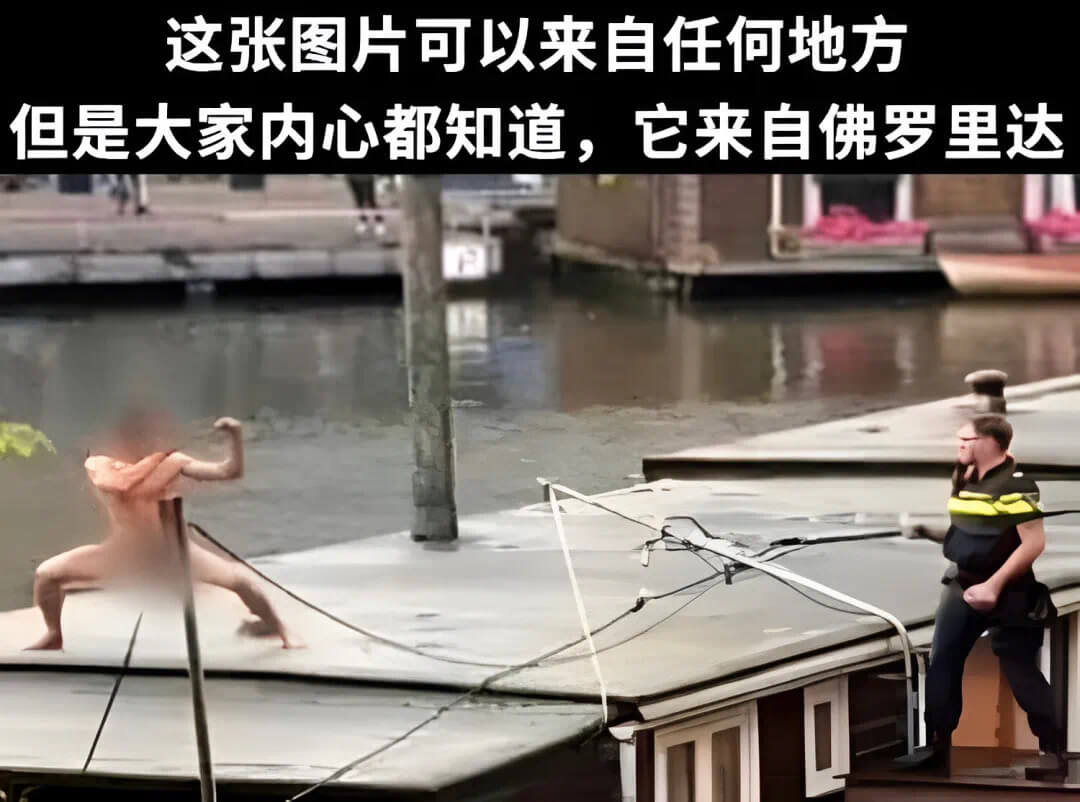 这张图片可以来自任何地方但是大家内心都知道，它来自佛罗里达