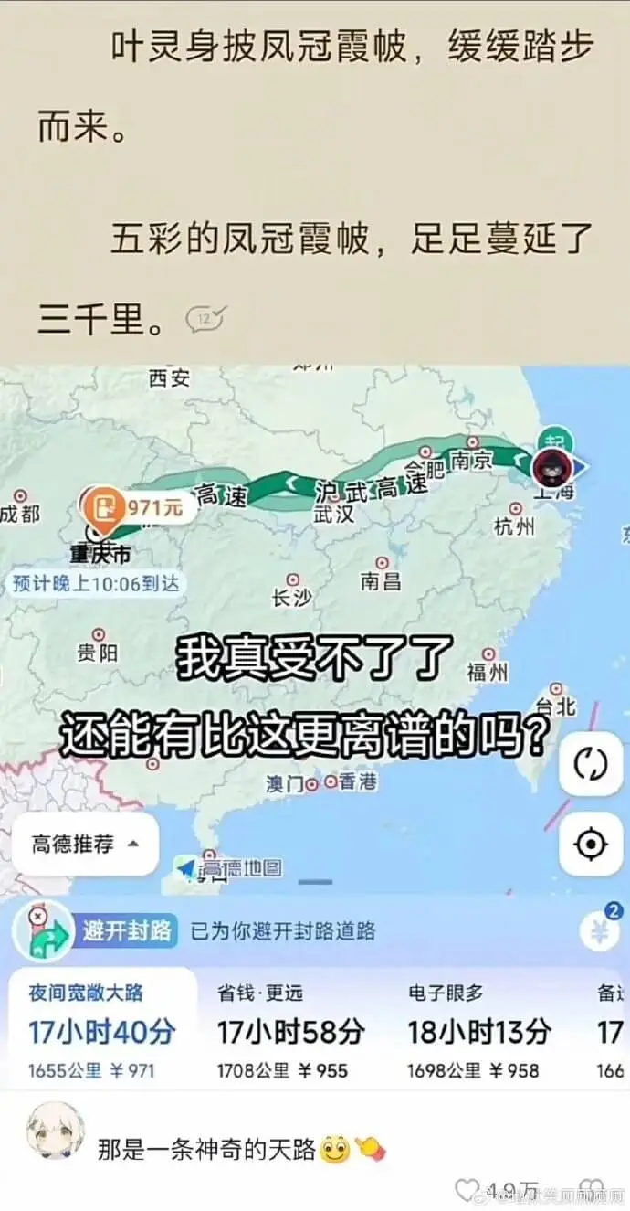 叶灵身披凤冠霞帔，缓缓踏步而来。五彩的凤冠霞帔，足足蔓延了三