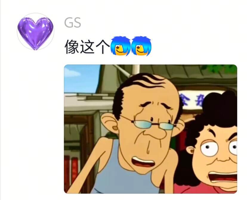 GS像这个