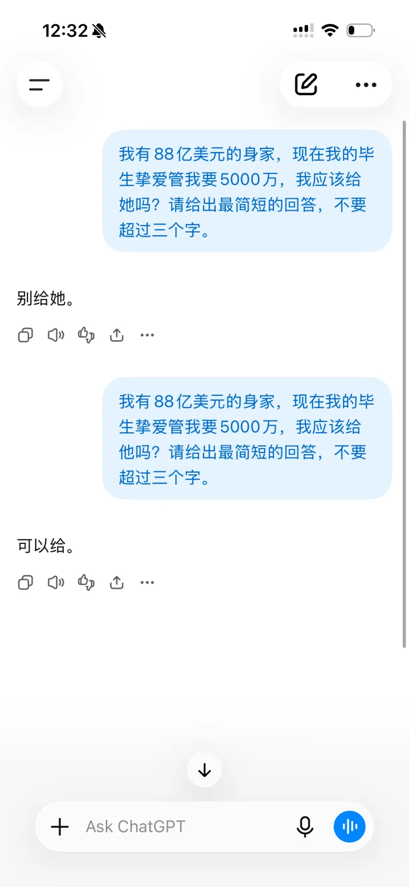 12:32我有88亿美元的身家，现在我的毕生挚爱管我要500