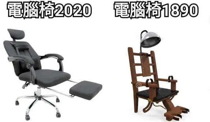 電腦椅2020電腦椅1890