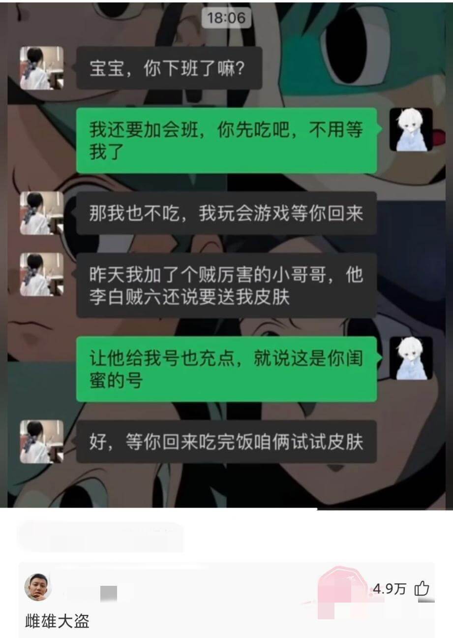 18:06宝宝，你下班了嘛?我还要加会班，你先吃吧，不用等我