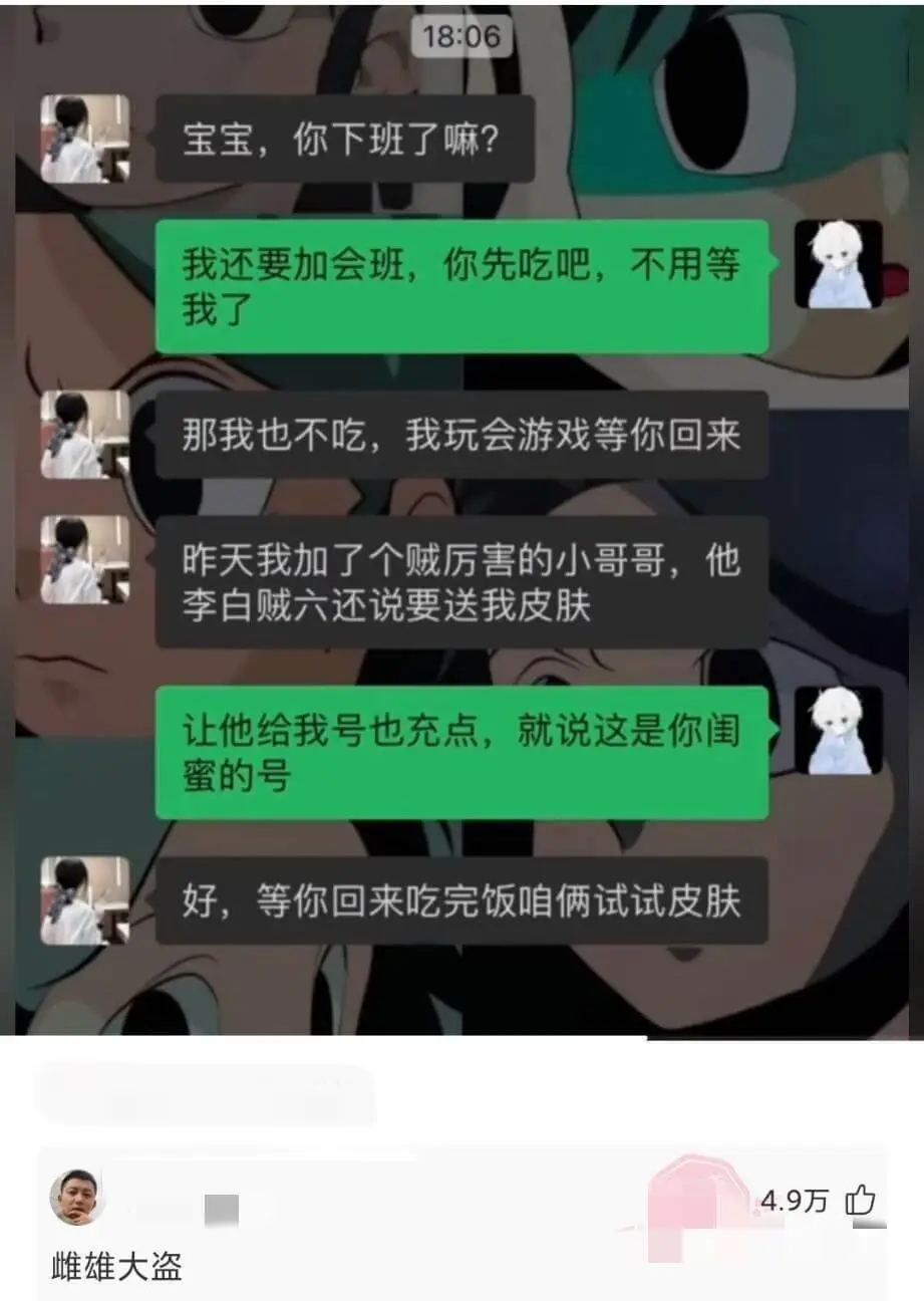 18:06宝宝，你下班了嘛?我还要加会班，你先吃吧，不用等我