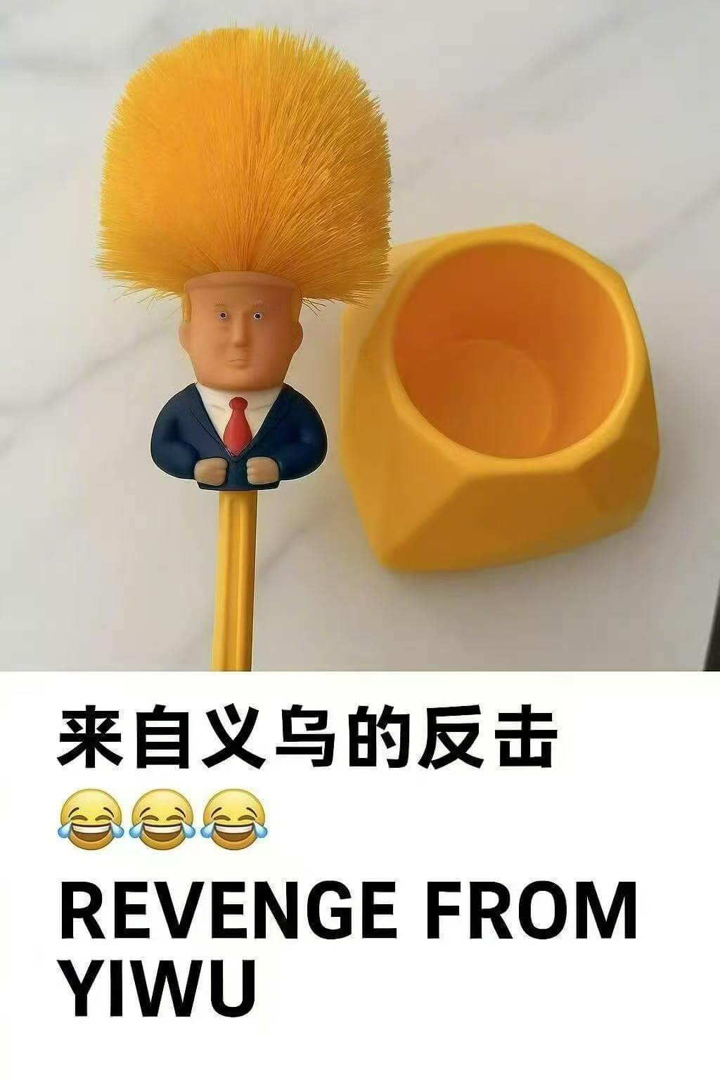 来自义乌的反击REVENGEFROMYIWU