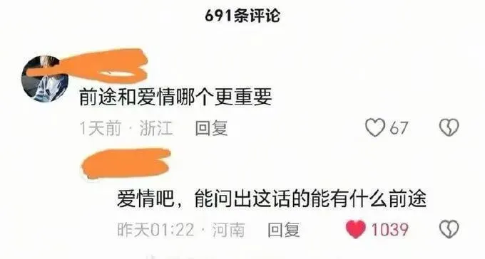 691条评论前途和爱情哪个更重要1天前·浙江回复?67爱情吧