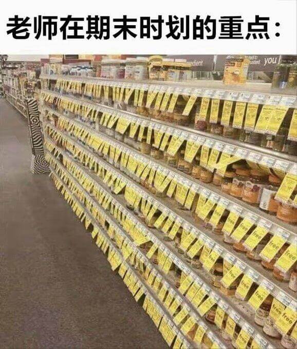 老师在期未时划的重点：