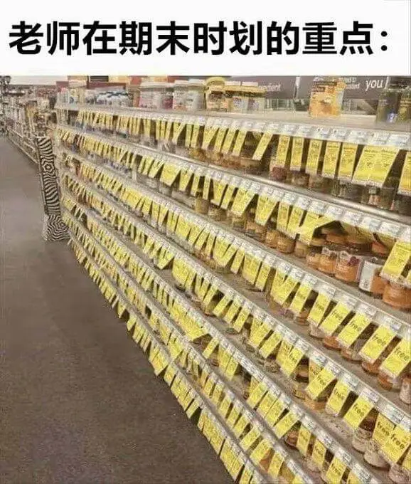 老师在期未时划的重点：