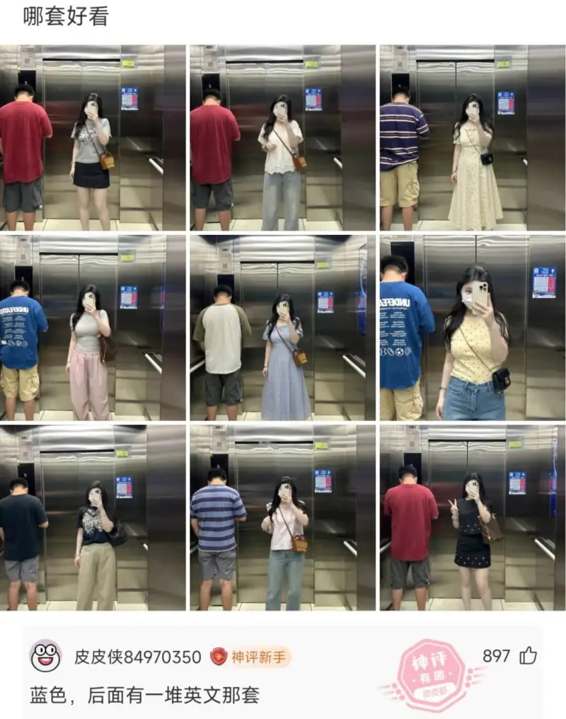 哪套好看123M00的皮皮侠84970350神评新手蓝色，后