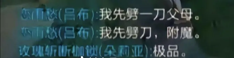 心而愁（吕布）我先势一刀父母您（吕布）我先剪刀，附宽。玫现新
