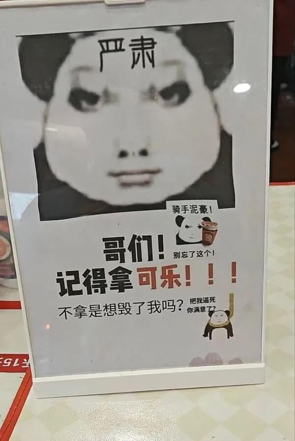 严肃骑手泥豪！哥们！别忘了这个！记得拿可乐！！不拿是想毁了我