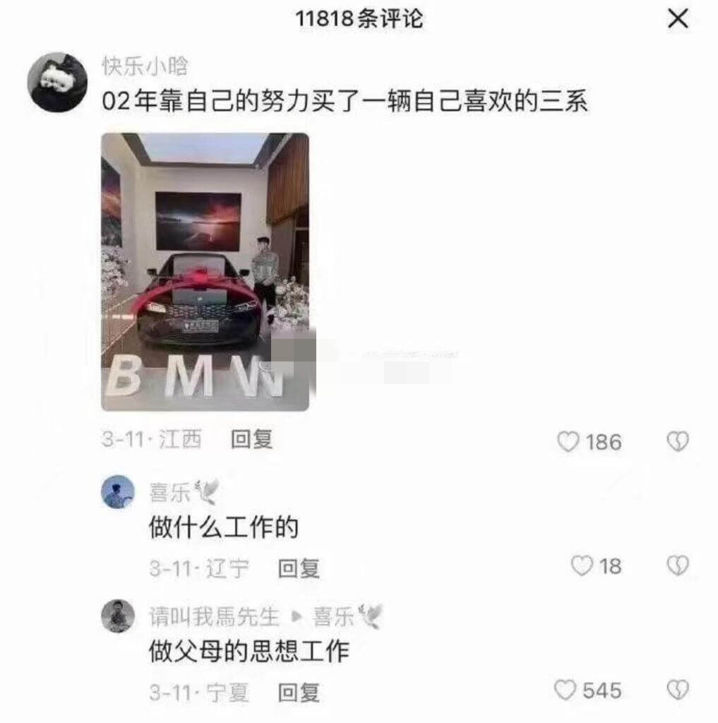 11818条评论快乐小晗02年靠自己的努力买了一辆自己喜欢的