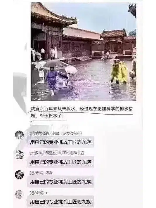 故宫六百年来从未积水，经过现在更加科学的排水措施，终于积水了