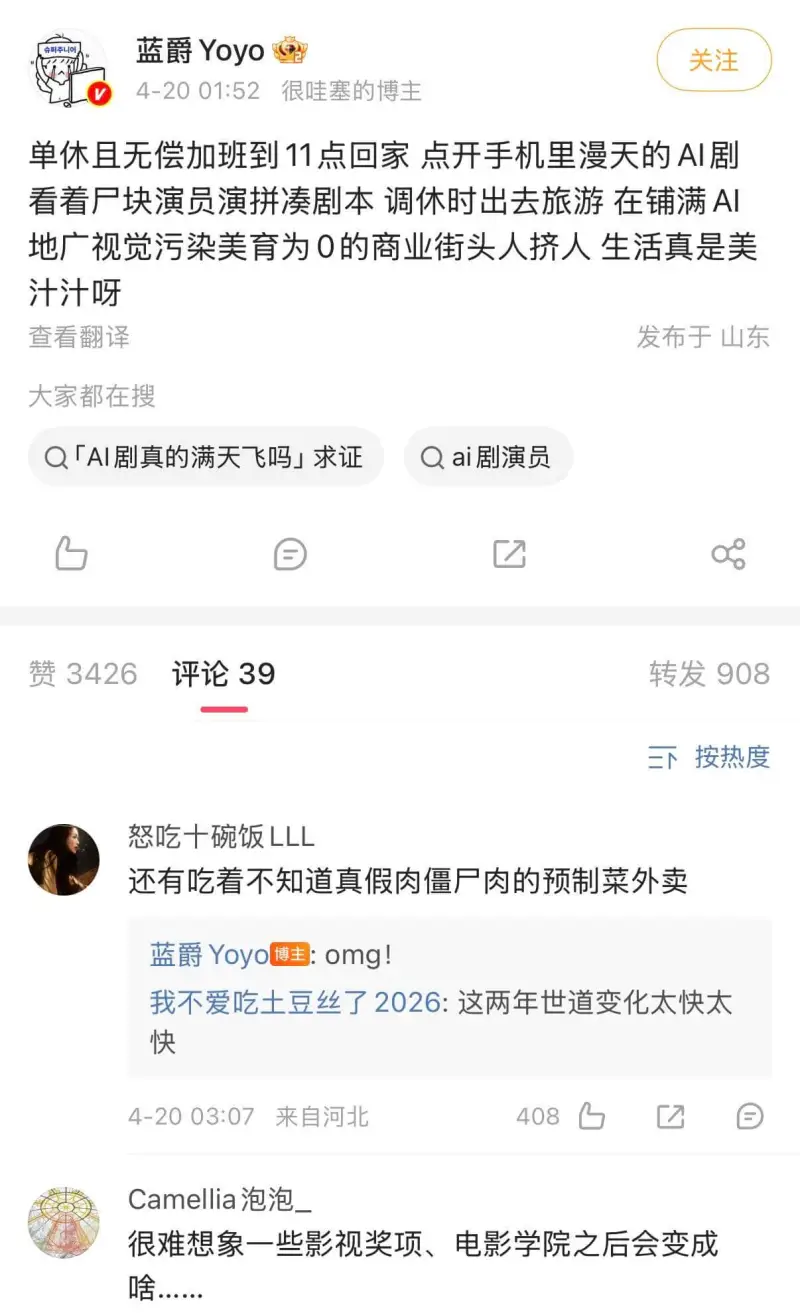 蓝爵Yoyo关注4-2001:52很哇塞的博主单休且无偿加班