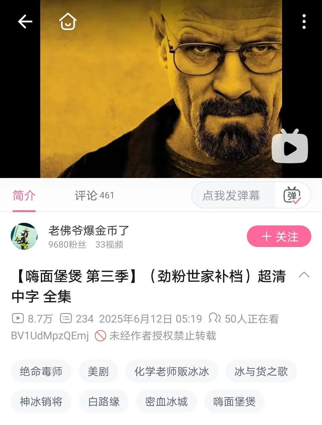简介评论461点我发弹幕弹老佛爷爆金币了十关注9680粉丝3