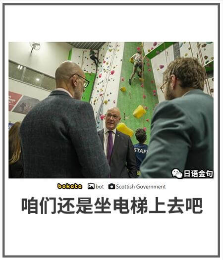 TAI日语金句boketebotaScottishGover