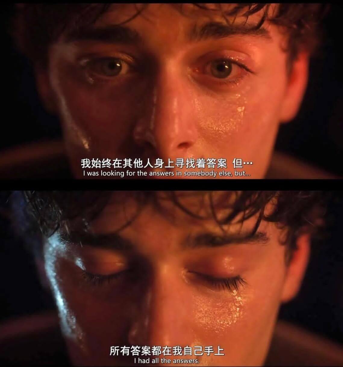 我始终在其他人身上寻找着答案但·…·Iwaslookingf