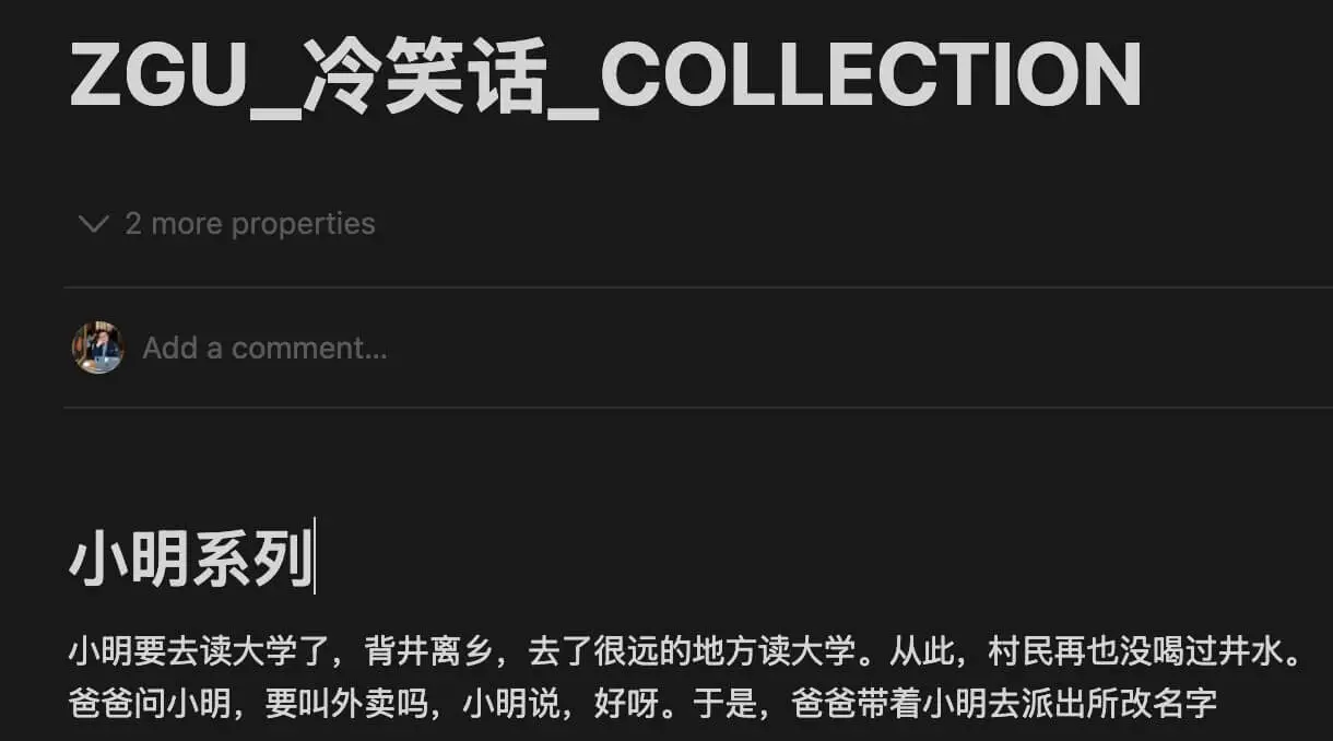 ZGU_冷笑话_COLLECTION2morepropert