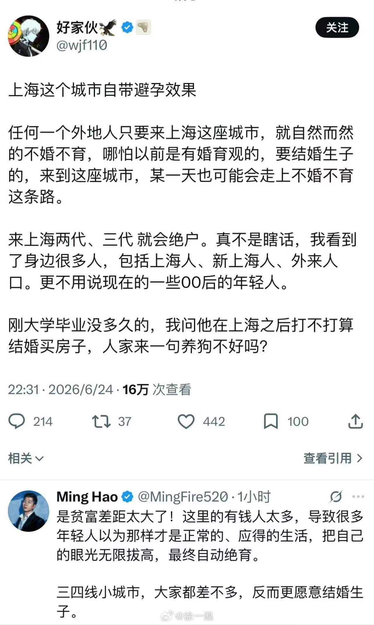 好家伙关注@wjf110上海这个城市自带避孕效果。任何一个外
