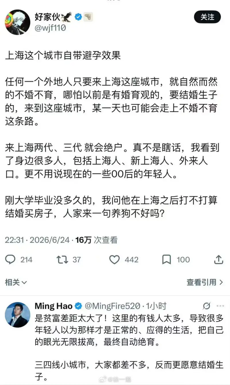 好家伙关注@wjf110上海这个城市自带避孕效果。任何一个外