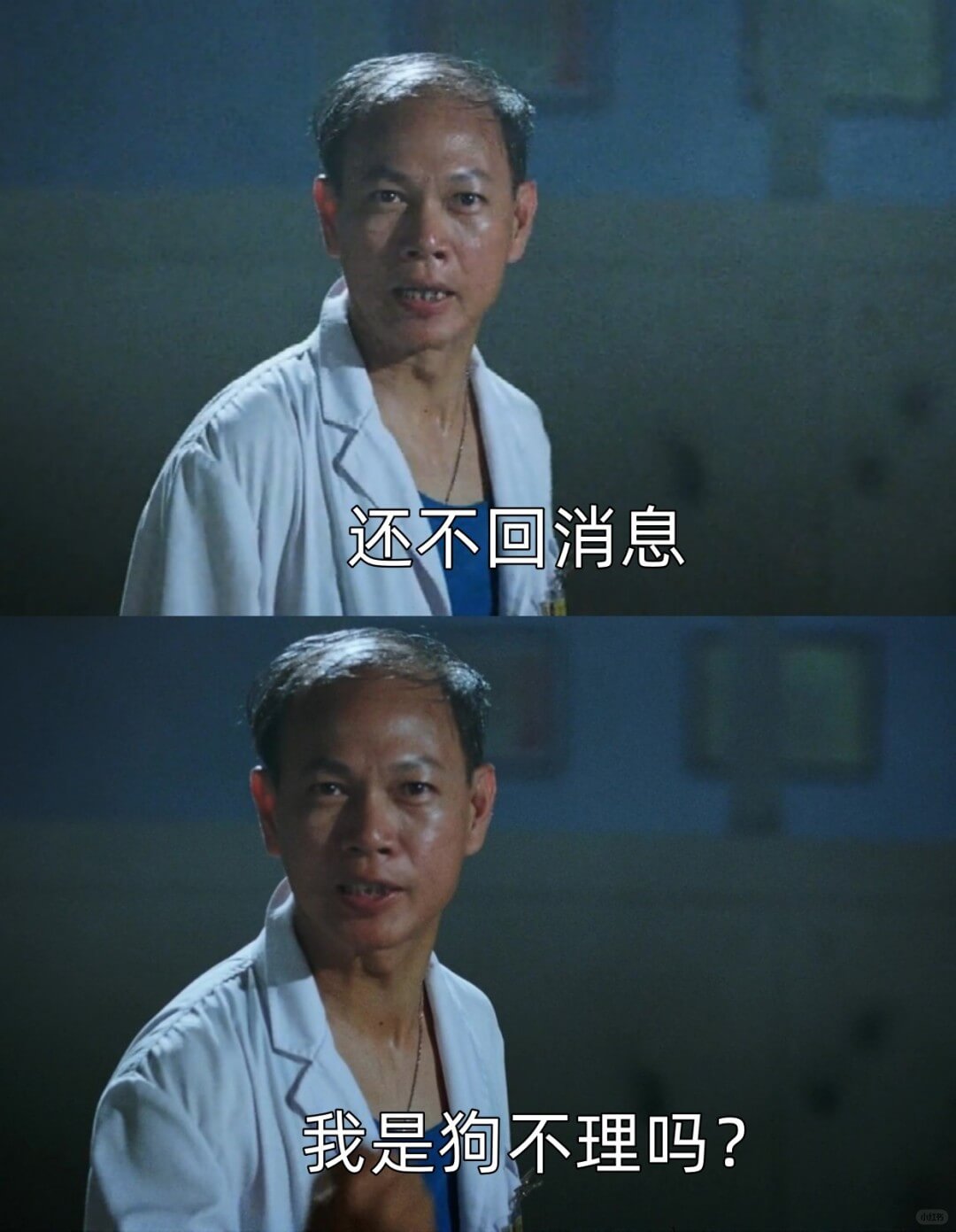 还不回消息我是狗不理吗？