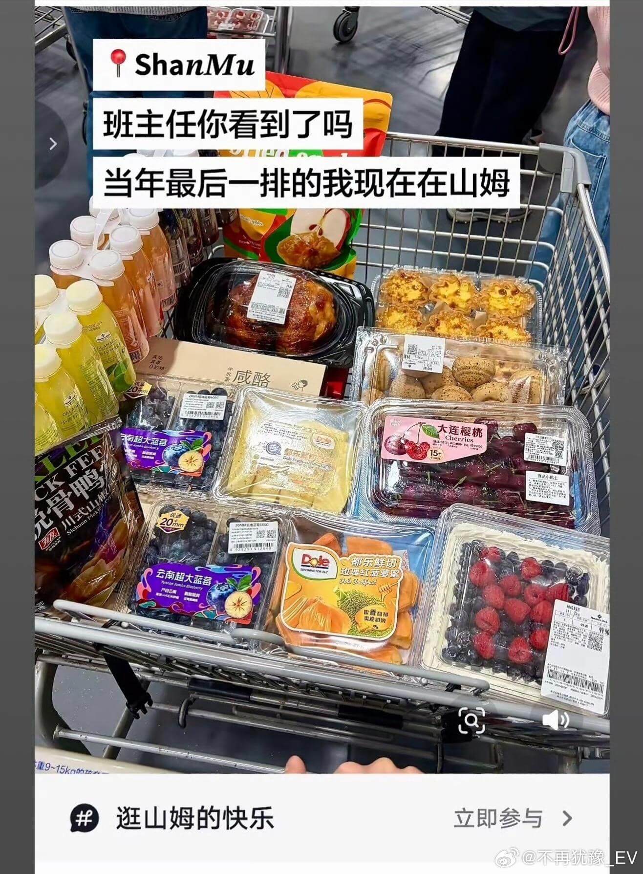 ShanMu班主任,你看到了吗?当年最后一排的我,现在在山姆