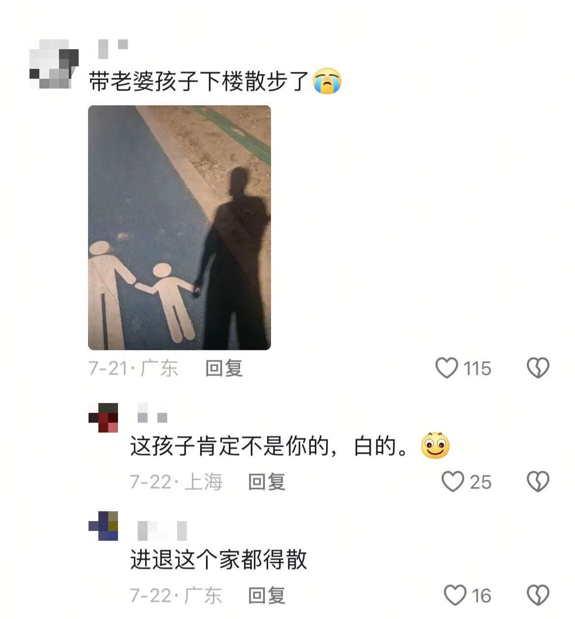 带老婆孩子下楼散步了7-21·广东回复0115这孩子肯定不是