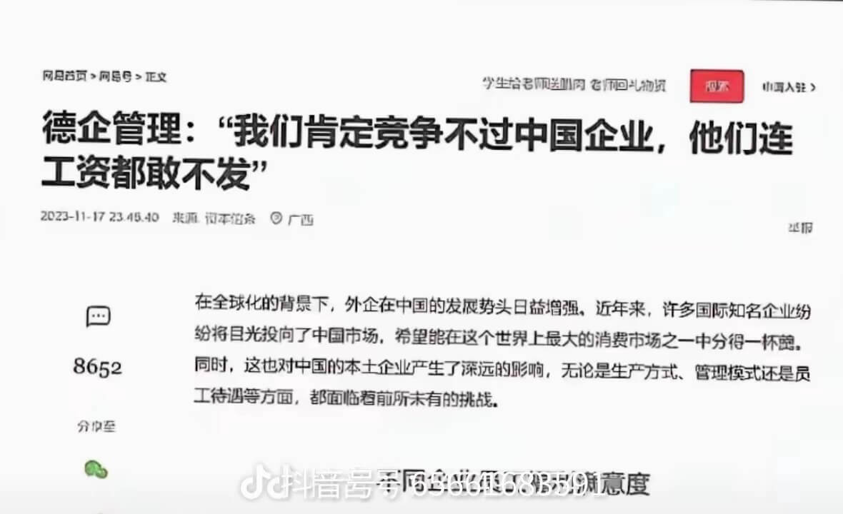 网日若页网每号正文少生给名师送咖肉名回物坊入驻）德企管理：“