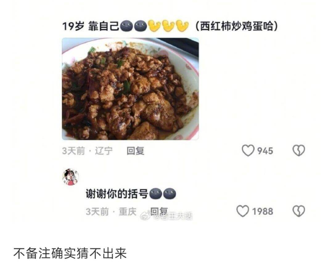 19岁靠自己（西红柿炒鸡蛋哈）3天前·辽宁回复945谢谢你的