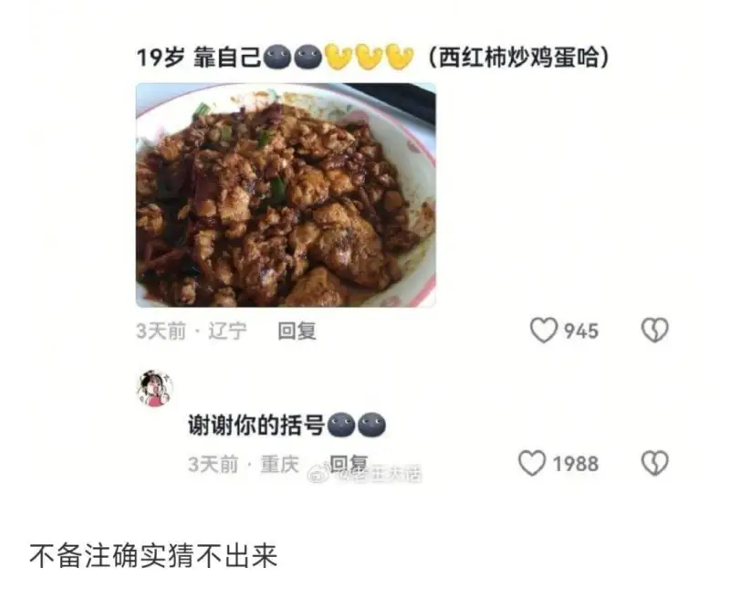 19岁靠自己（西红柿炒鸡蛋哈）3天前·辽宁回复945谢谢你的