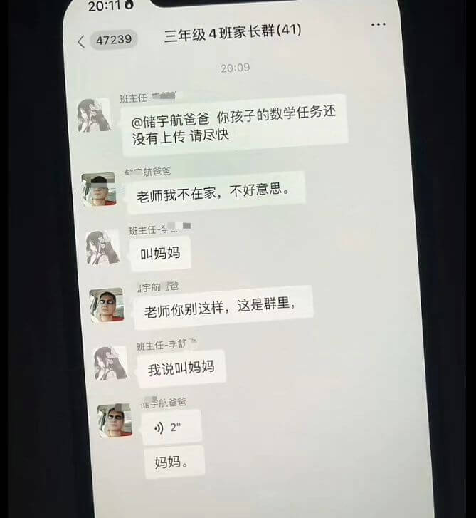 20:11047239三年级4班家长群(41)20:09班主