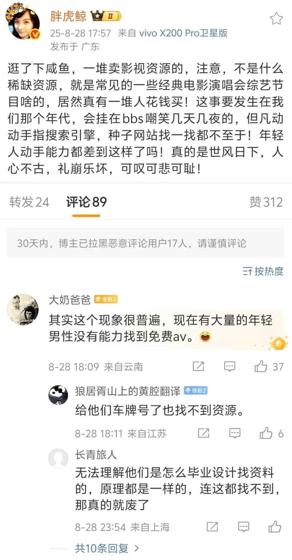 胖虎鲸★25-8-2817:57来自vivoX200Pro卫